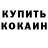 Cocaine Колумбийский Steve Rene