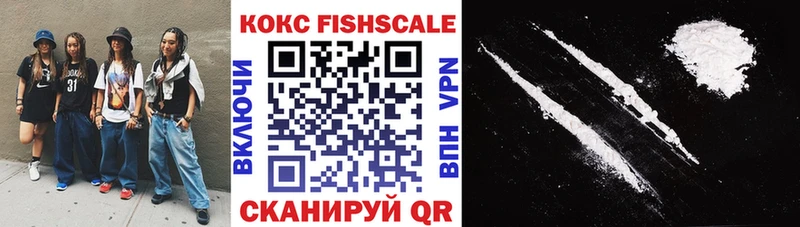 Cocaine FishScale Томмот
