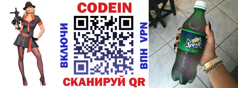дарк нет какой сайт  Томмот  Кодеиновый сироп Lean Purple Drank 