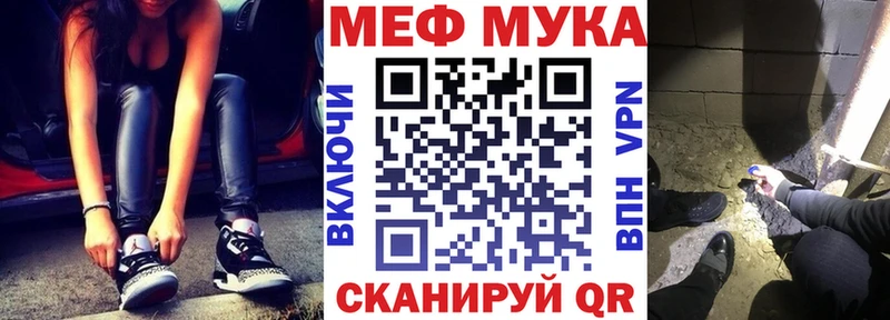 купить наркотики цена Томмот МЯУ-МЯУ мука
