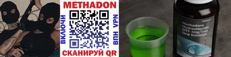 Метадон мёд  Томмот 